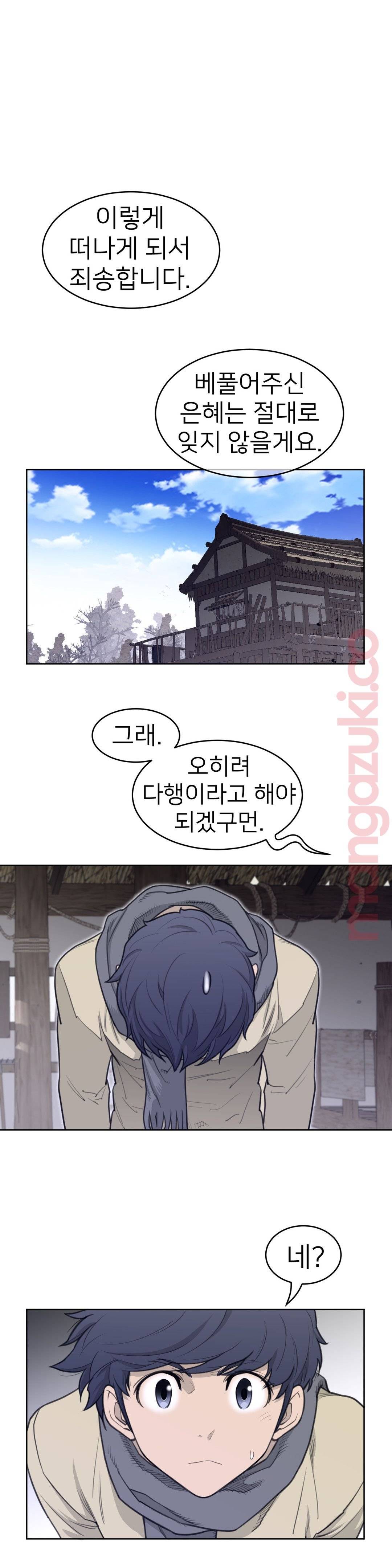 Perfect Half Raw Chapter 130 Page 12