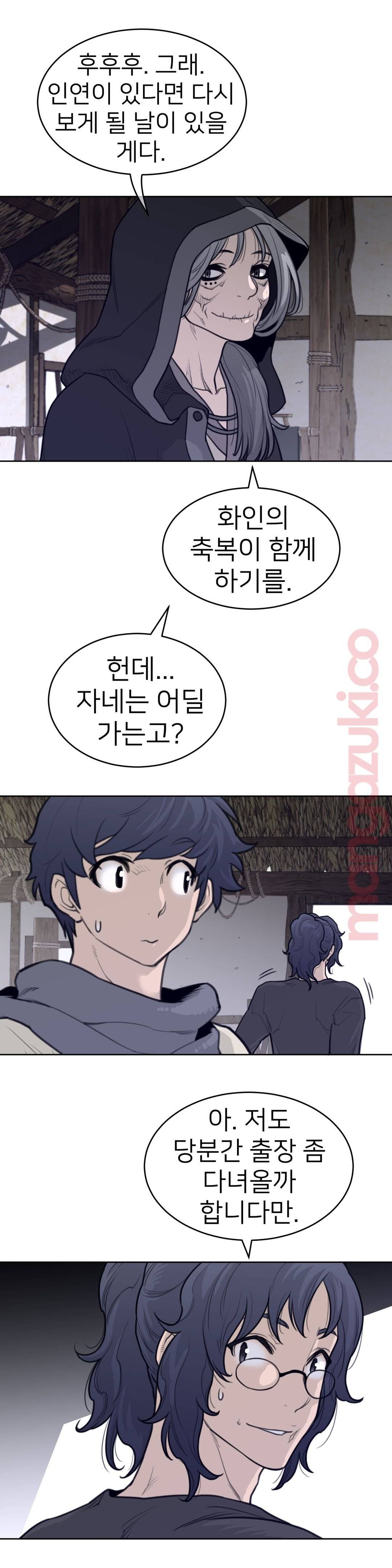 Perfect Half Raw Chapter 130 Page 14