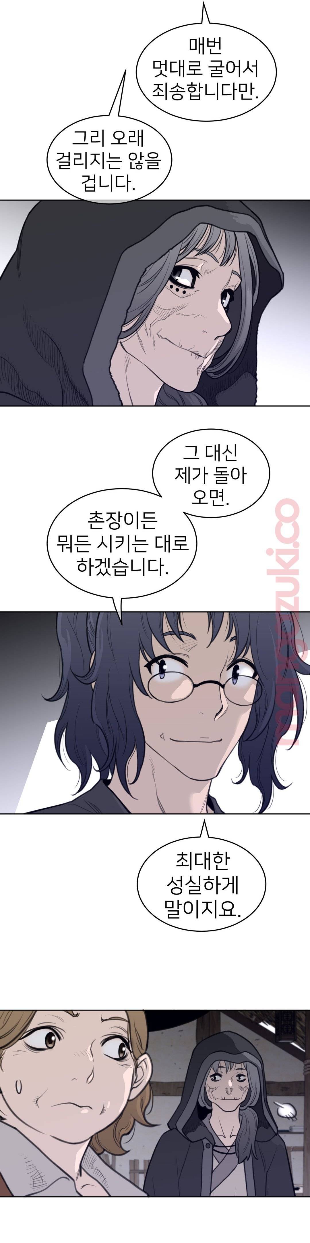 Perfect Half Raw Chapter 130 Page 16