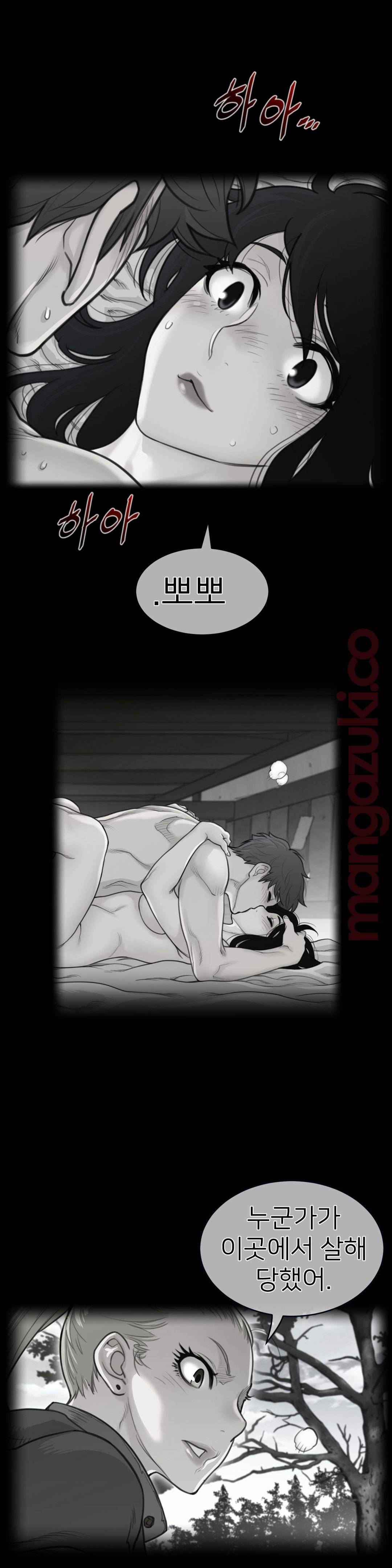 Perfect Half Raw Chapter 130 Page 2