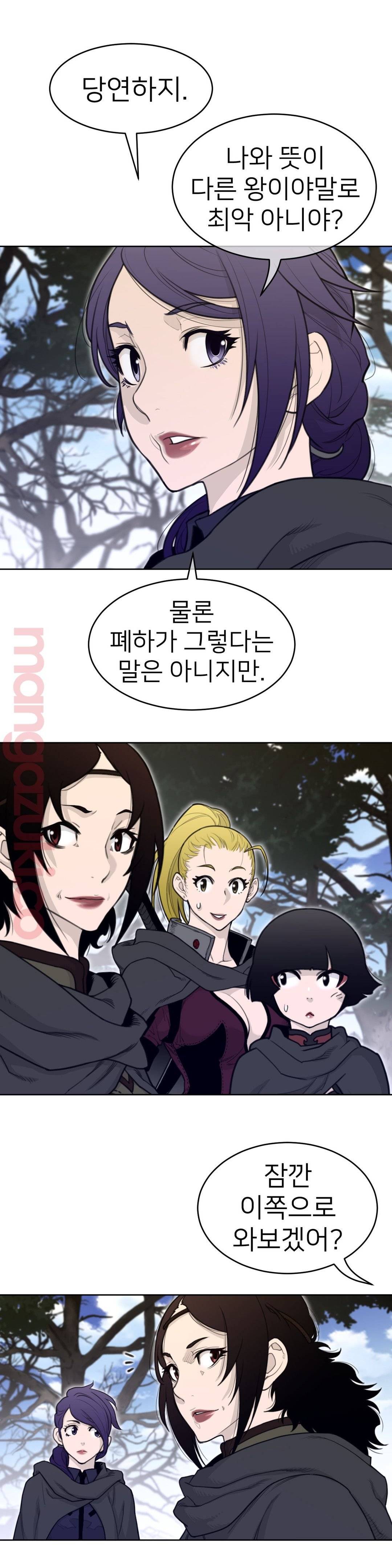 Perfect Half Raw Chapter 130 Page 7