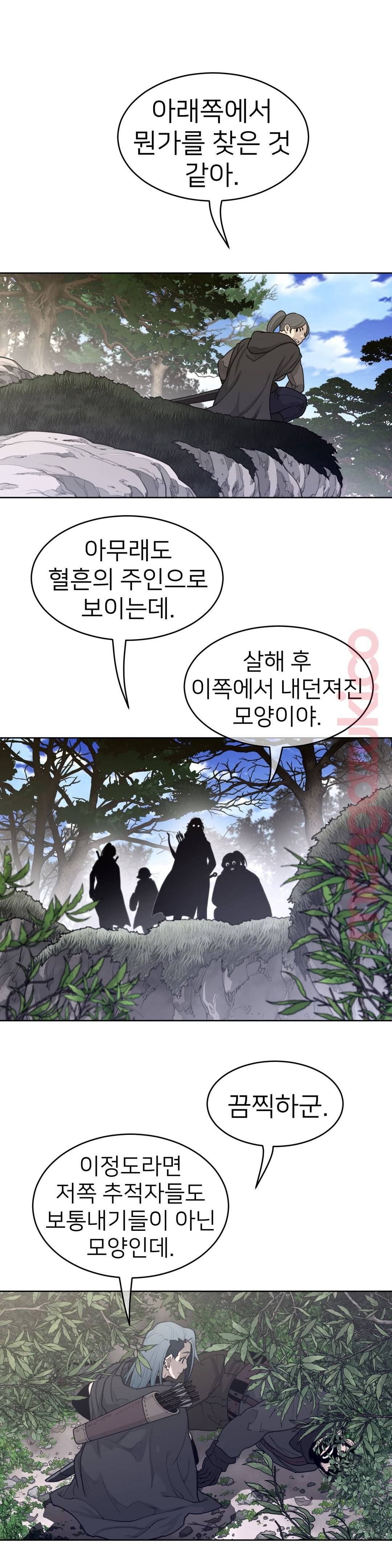 Perfect Half Raw Chapter 130 Page 8