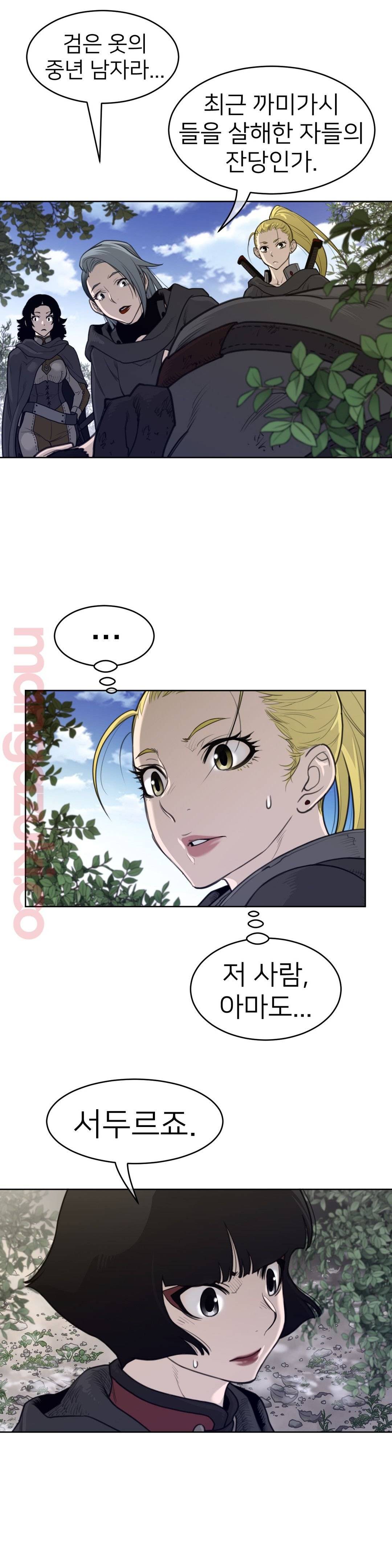 Perfect Half Raw Chapter 130 Page 9