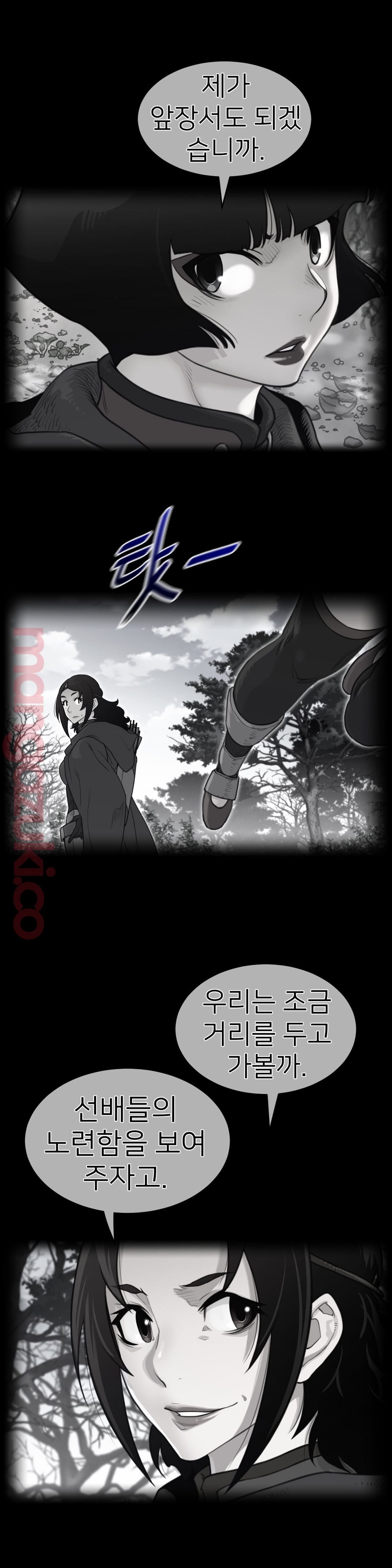 Perfect Half Raw Chapter 131 Page 1