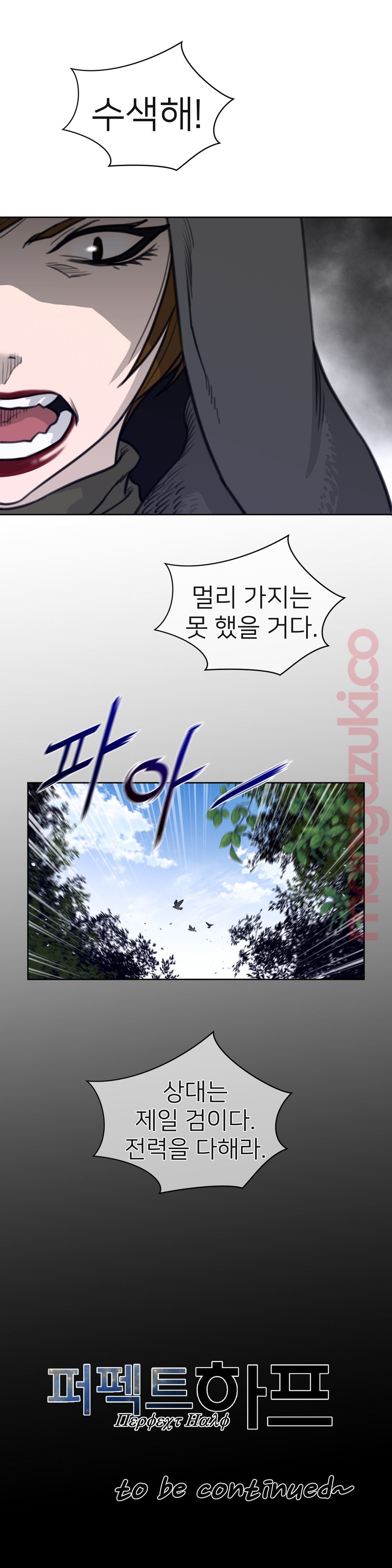 Perfect Half Raw Chapter 131 Page 16