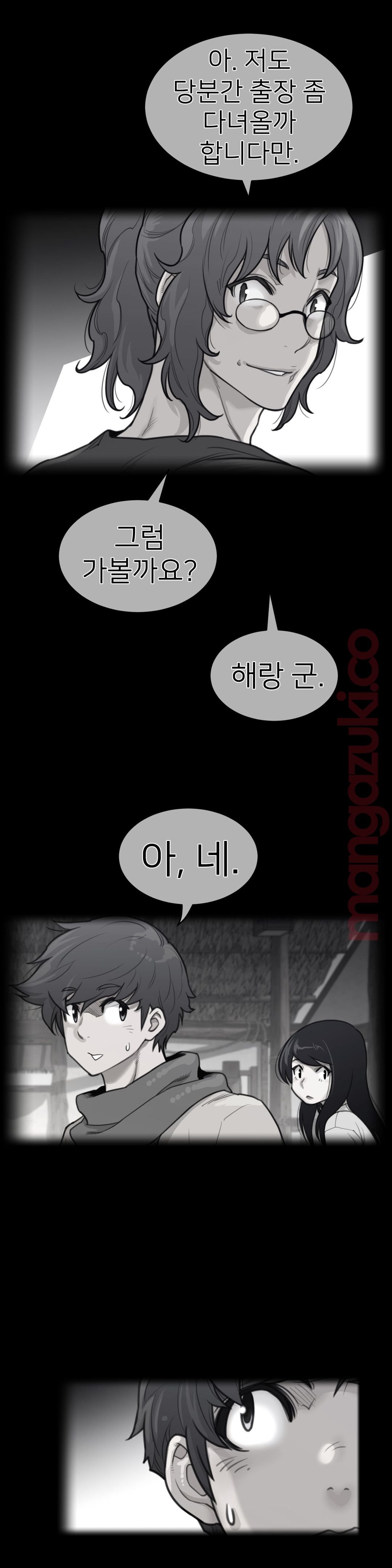 Perfect Half Raw Chapter 131 Page 2