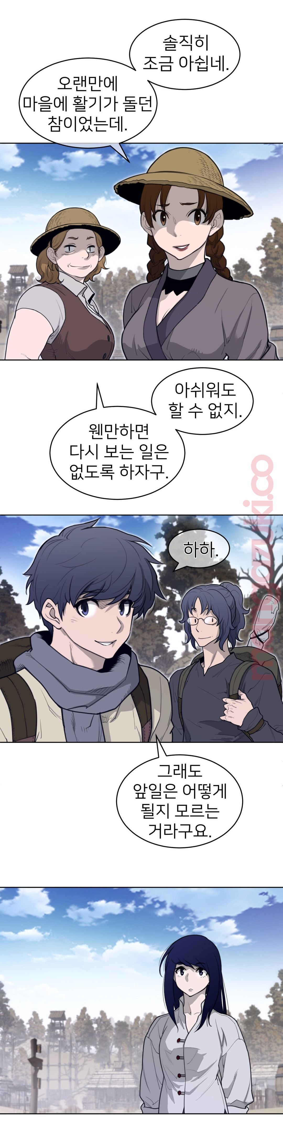 Perfect Half Raw Chapter 131 Page 4