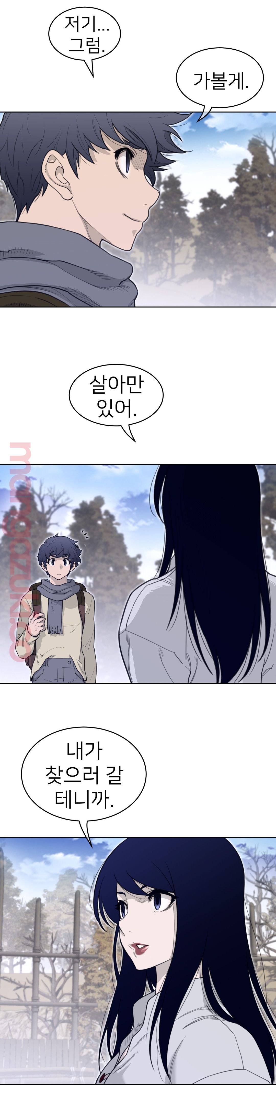 Perfect Half Raw Chapter 131 Page 5