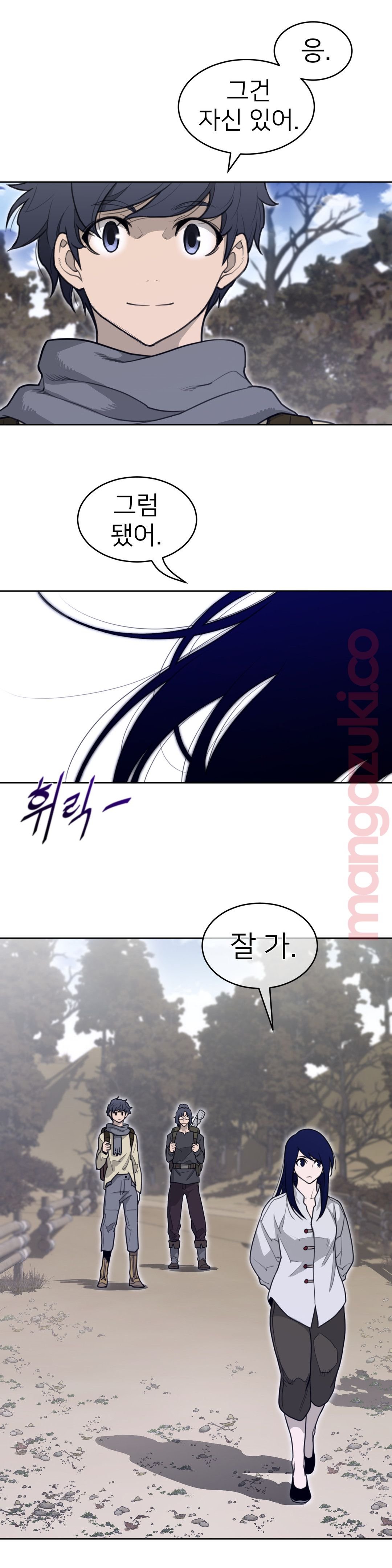 Perfect Half Raw Chapter 131 Page 6