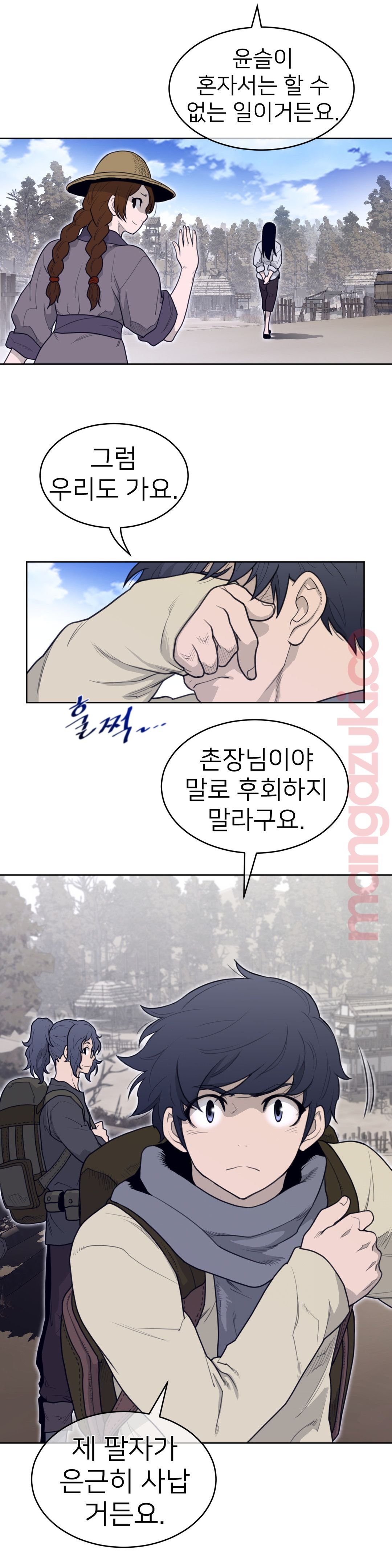 Perfect Half Raw Chapter 131 Page 8