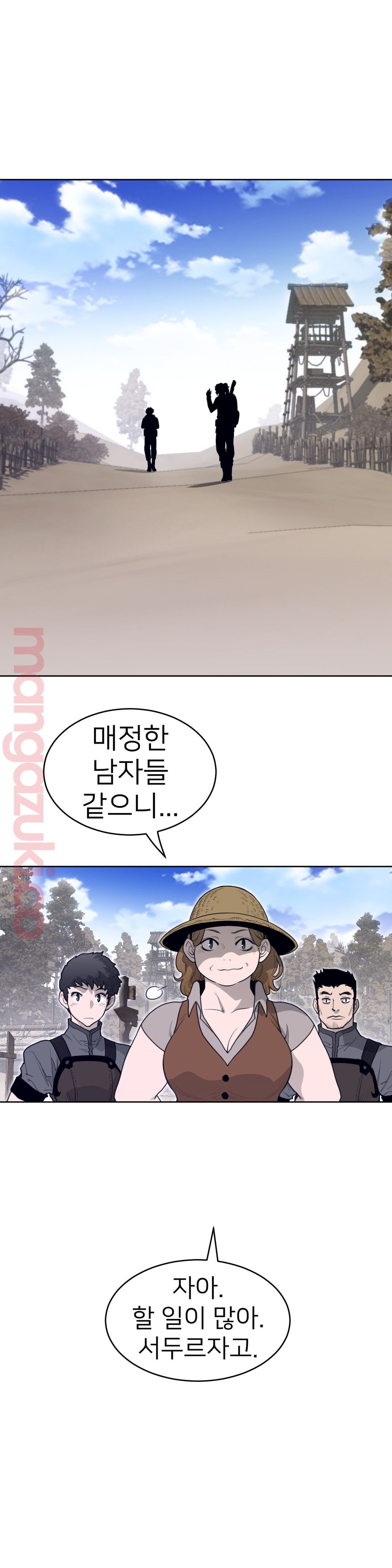 Perfect Half Raw Chapter 131 Page 9