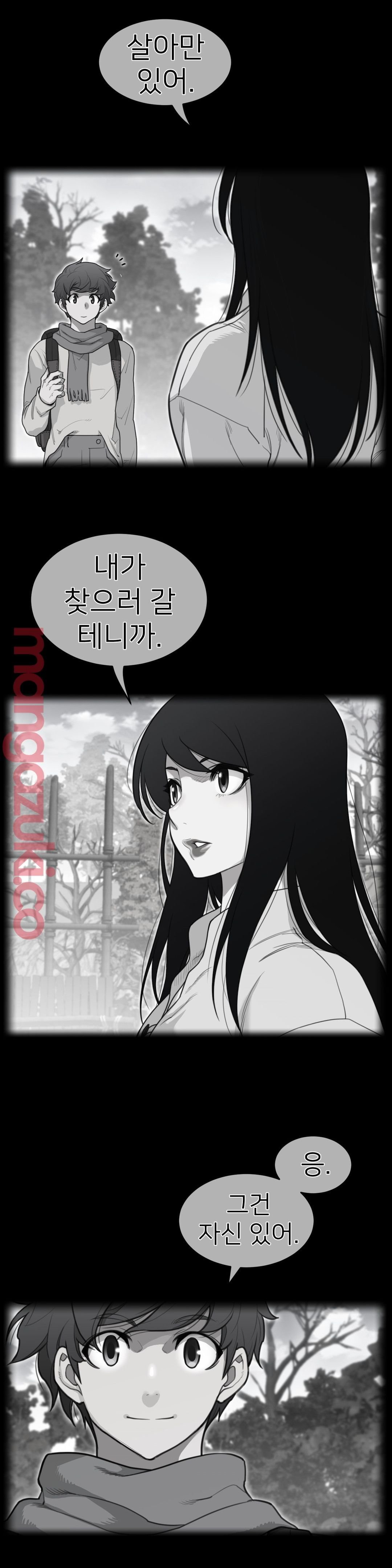 Perfect Half Raw Chapter 132 Page 1