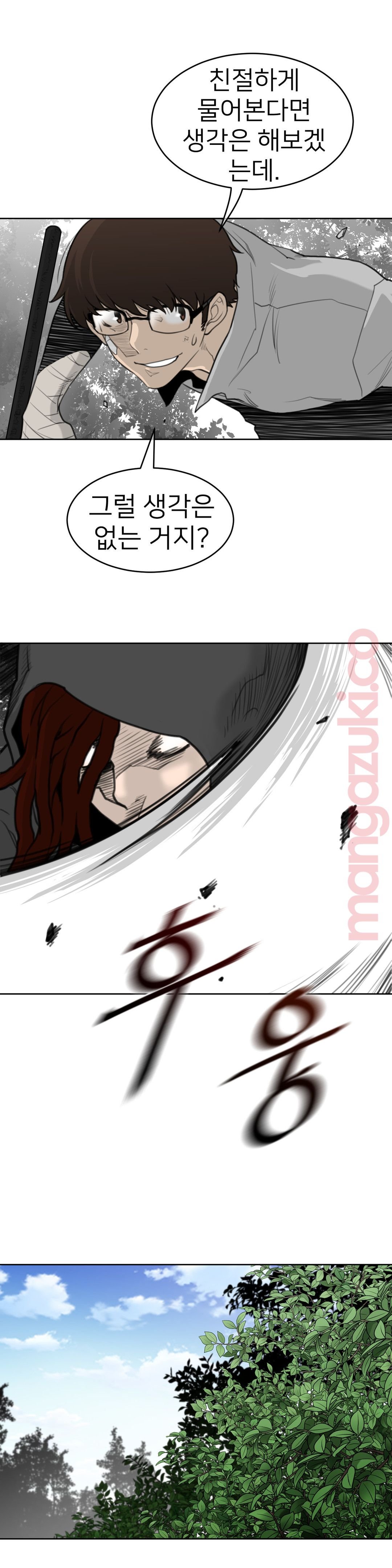 Perfect Half Raw Chapter 132 Page 10
