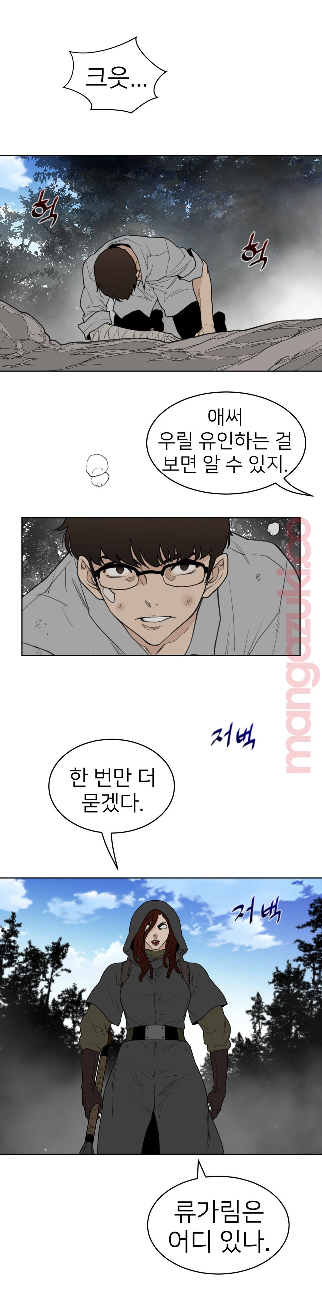 Perfect Half Raw Chapter 132 Page 12