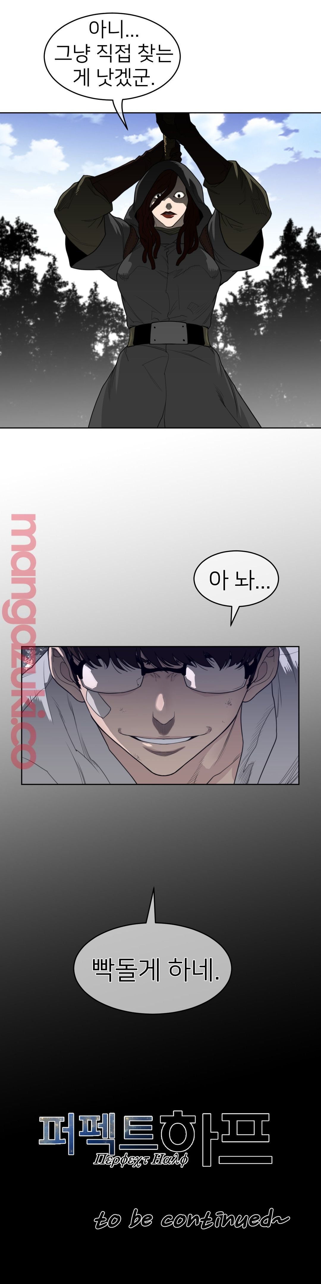 Perfect Half Raw Chapter 132 Page 13