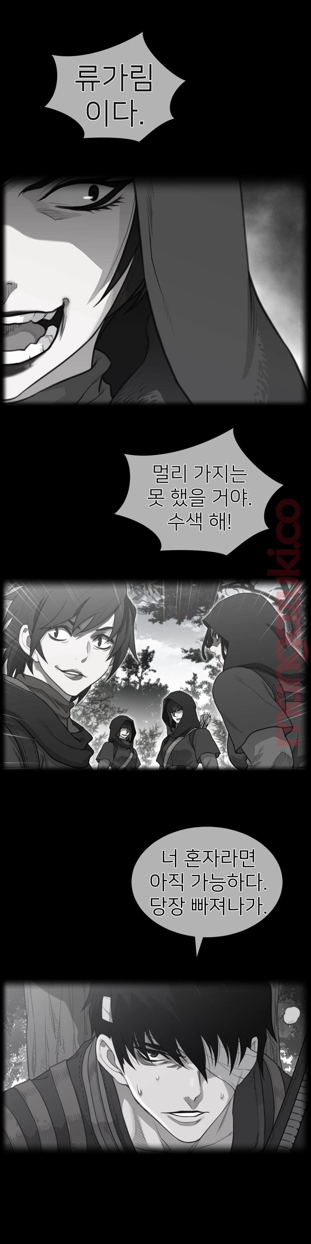 Perfect Half Raw Chapter 132 Page 2
