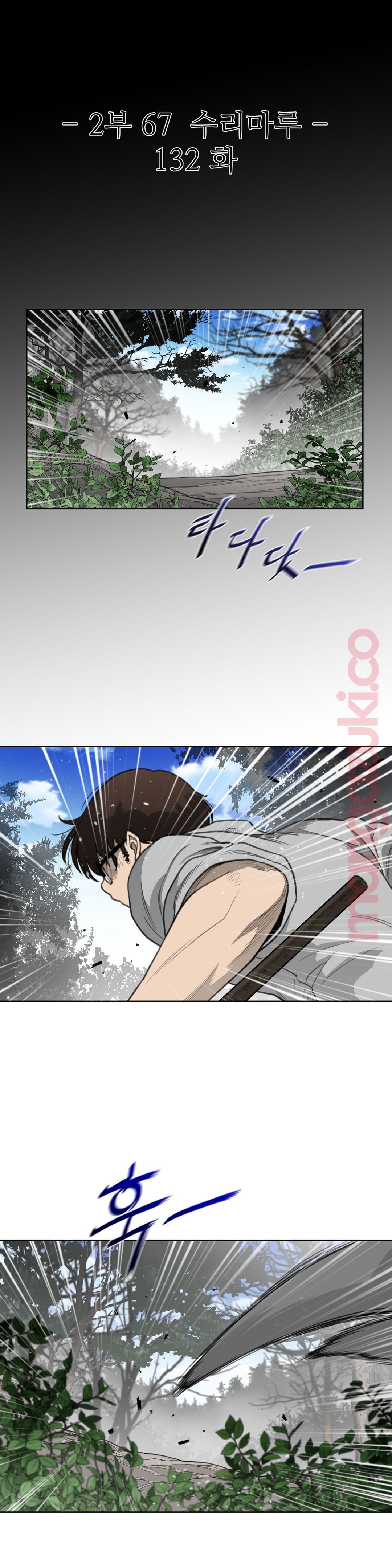 Perfect Half Raw Chapter 132 Page 4