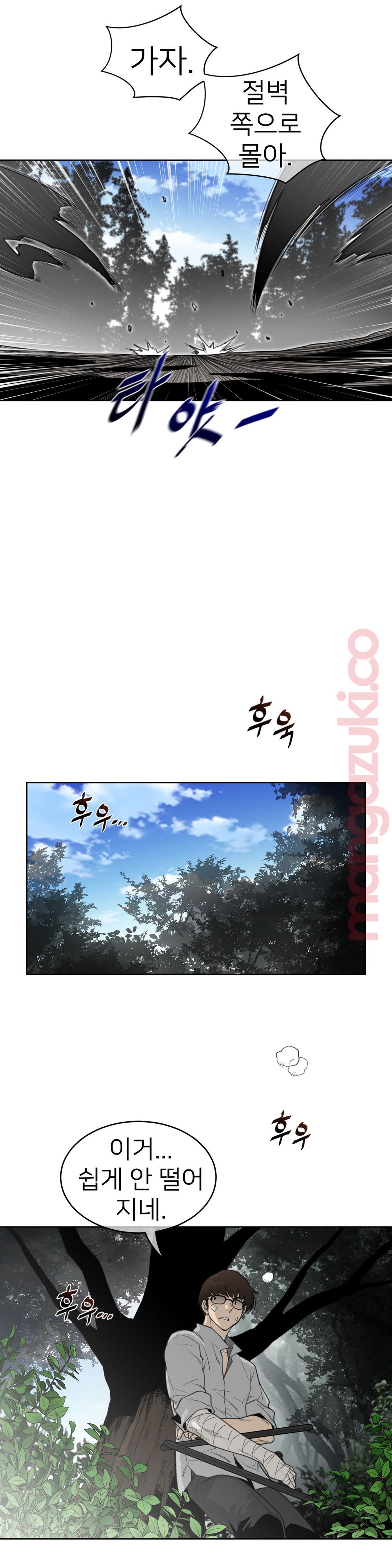 Perfect Half Raw Chapter 132 Page 6