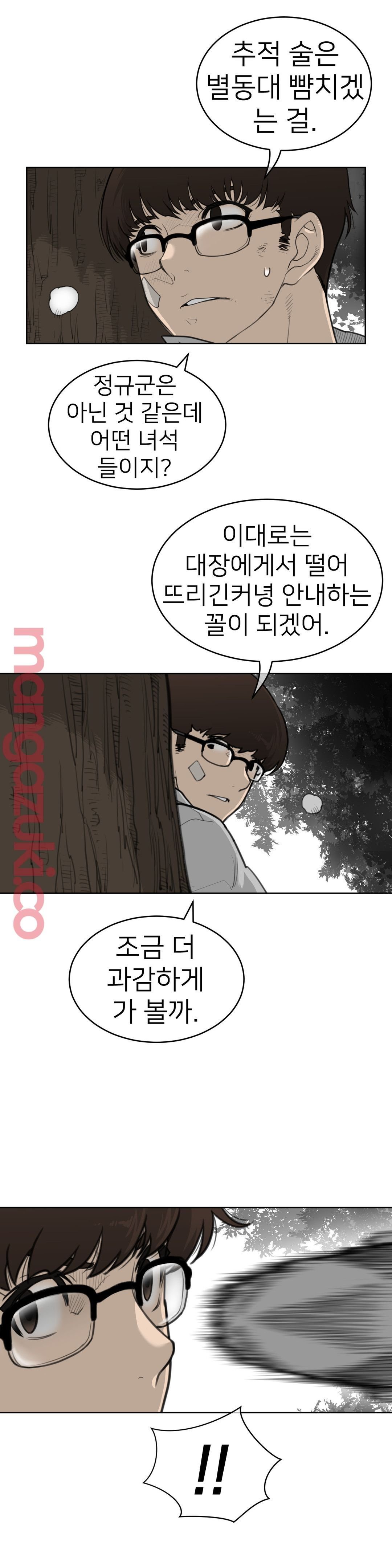 Perfect Half Raw Chapter 132 Page 7
