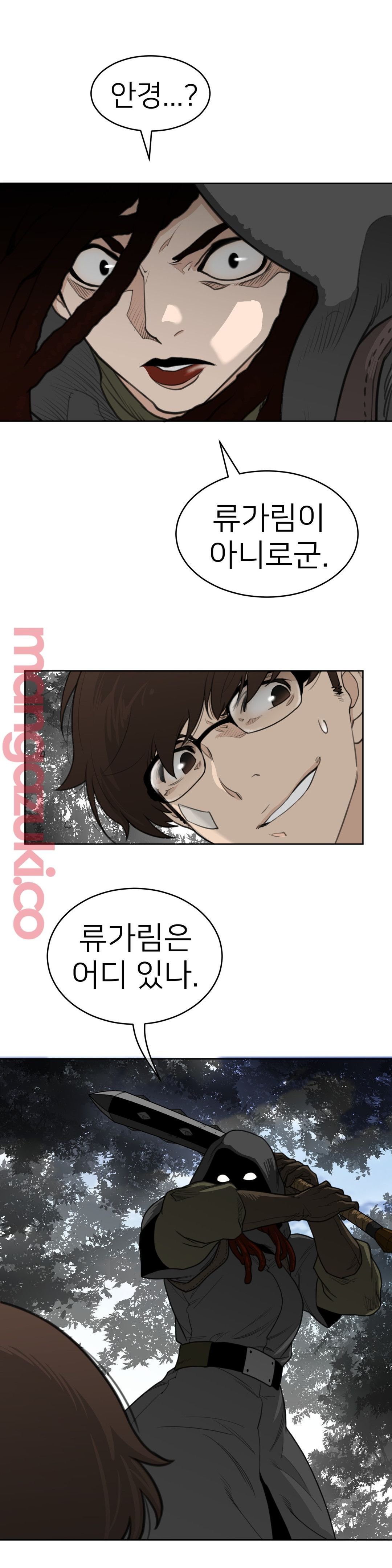 Perfect Half Raw Chapter 132 Page 9