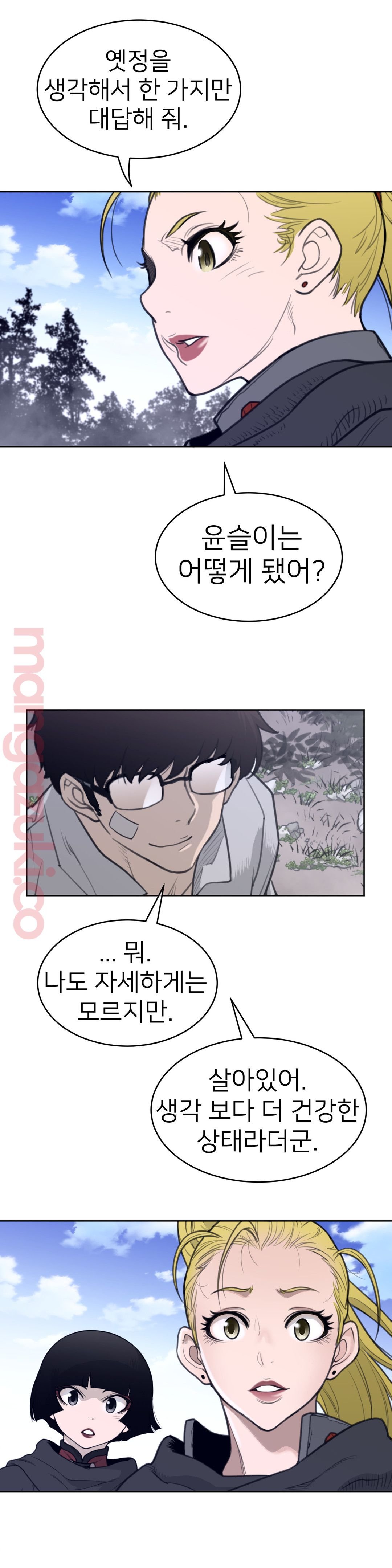 Perfect Half Raw Chapter 133 Page 11