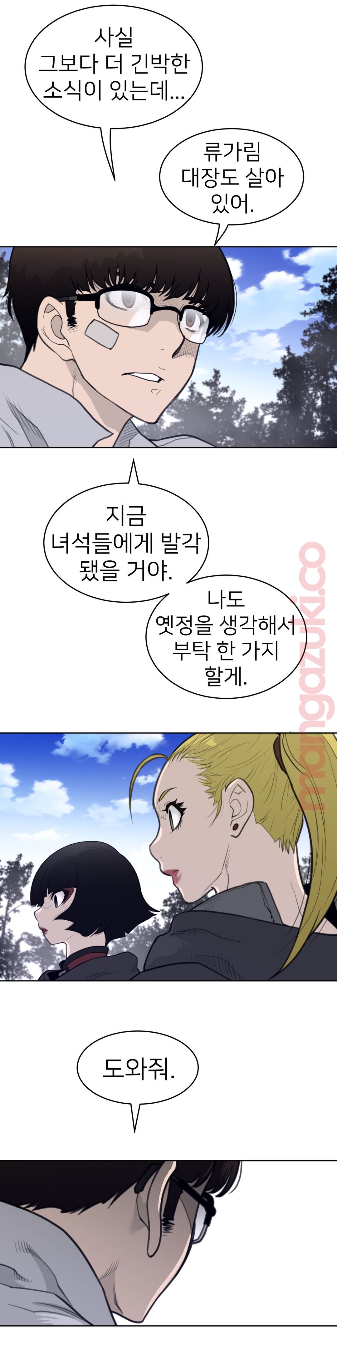 Perfect Half Raw Chapter 133 Page 12