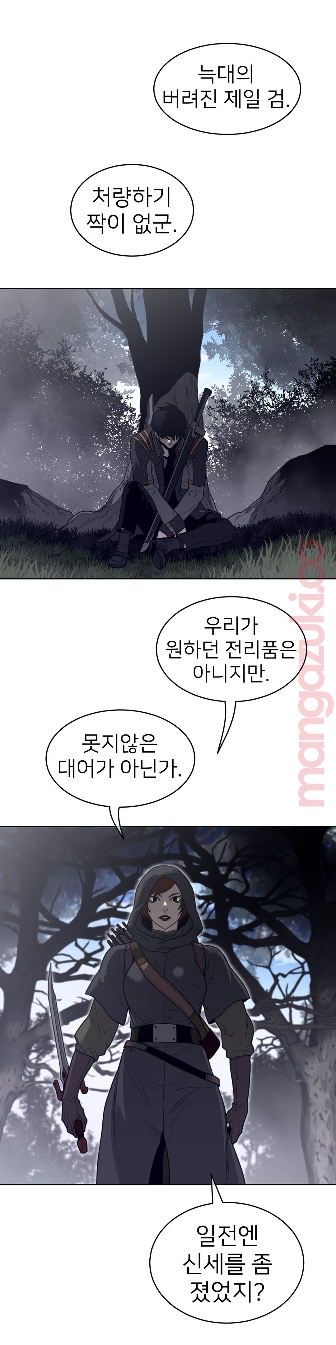 Perfect Half Raw Chapter 133 Page 14