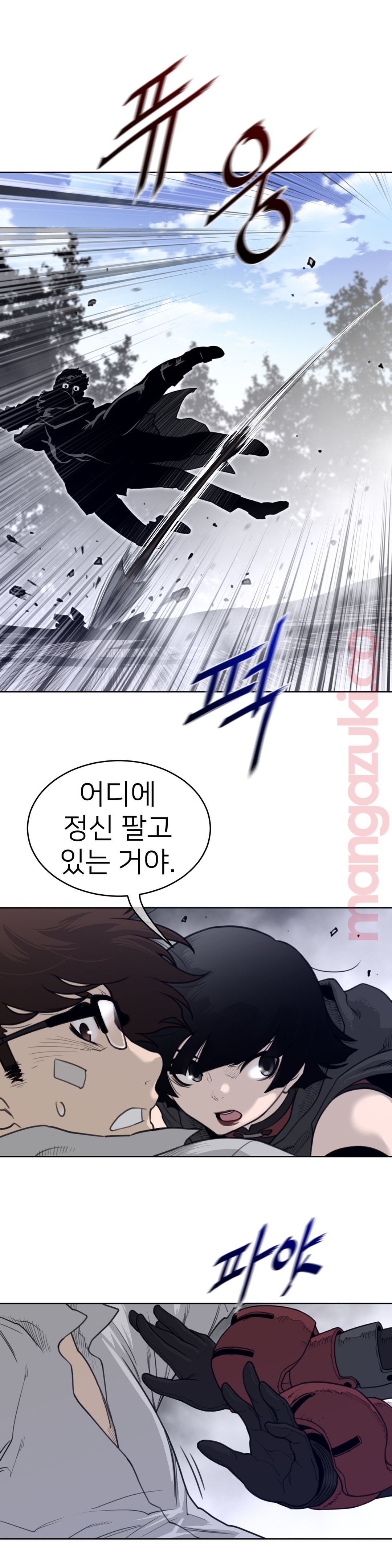 Perfect Half Raw Chapter 133 Page 6