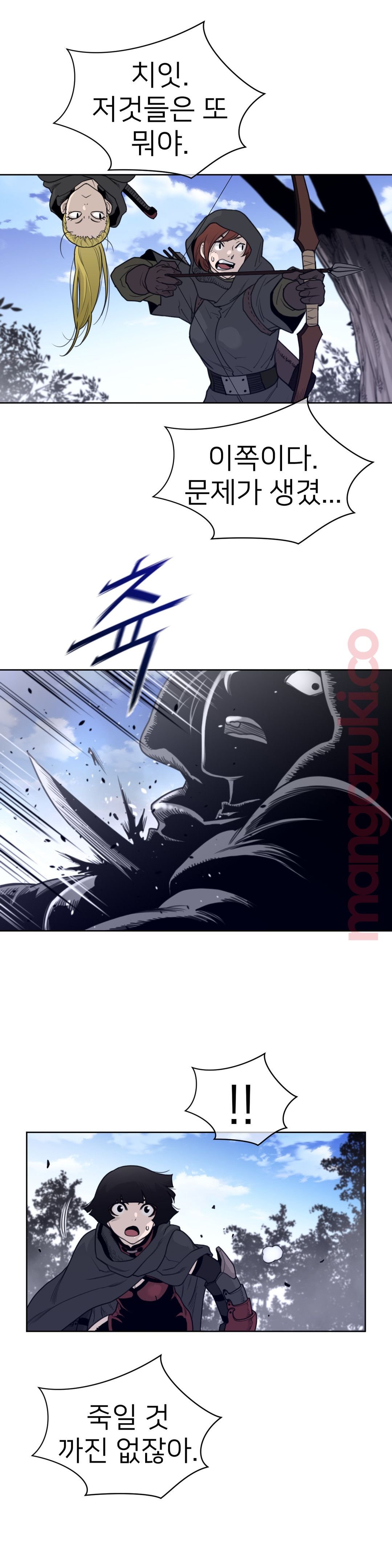 Perfect Half Raw Chapter 133 Page 8