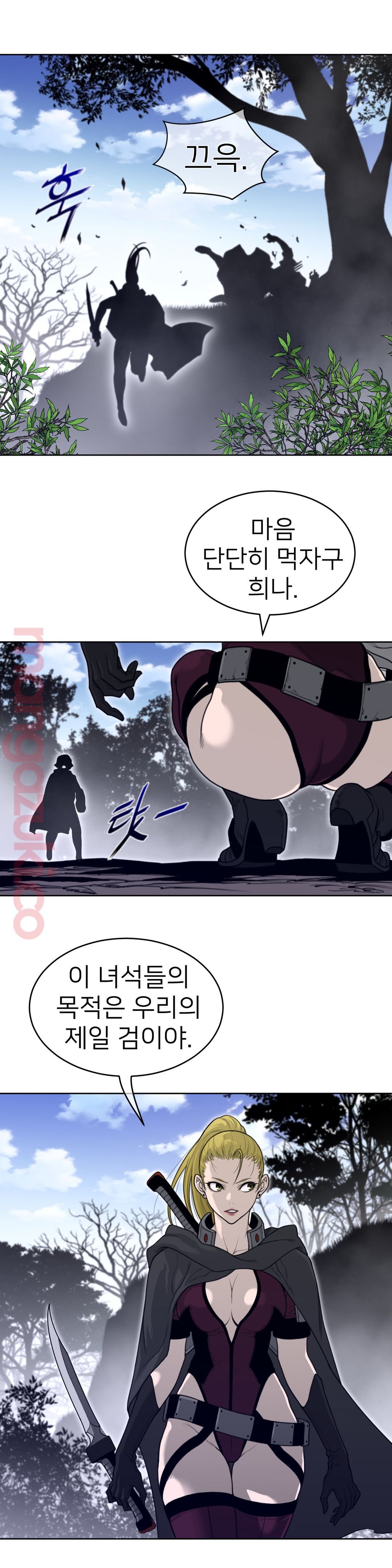Perfect Half Raw Chapter 133 Page 9