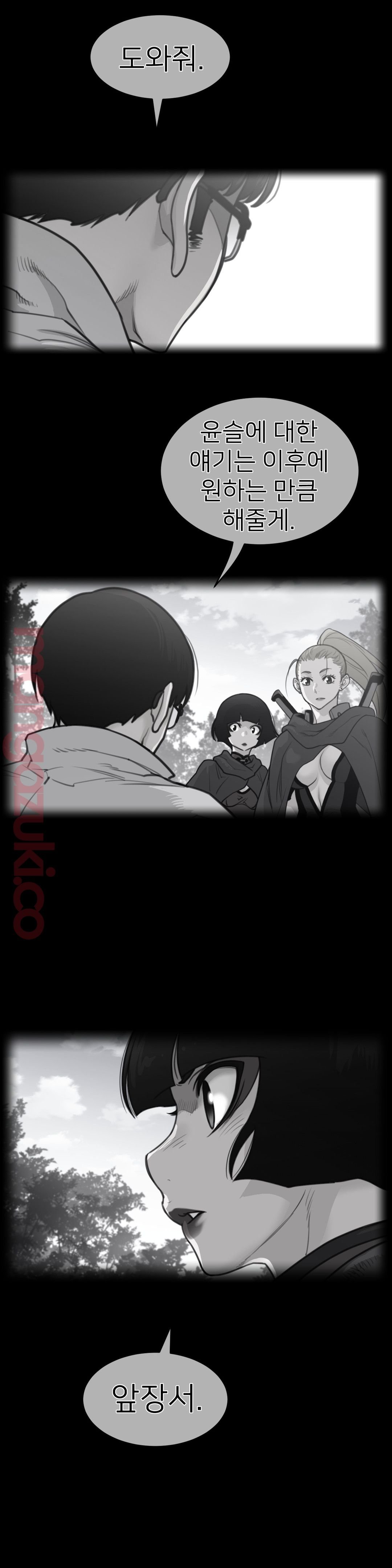 Perfect Half Raw Chapter 134 Page 1