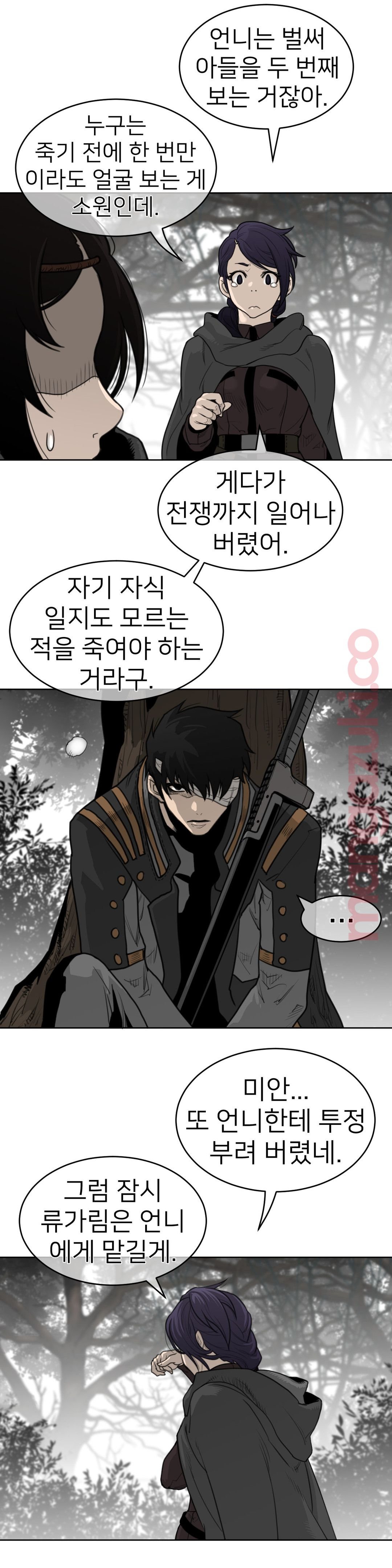 Perfect Half Raw Chapter 134 Page 10