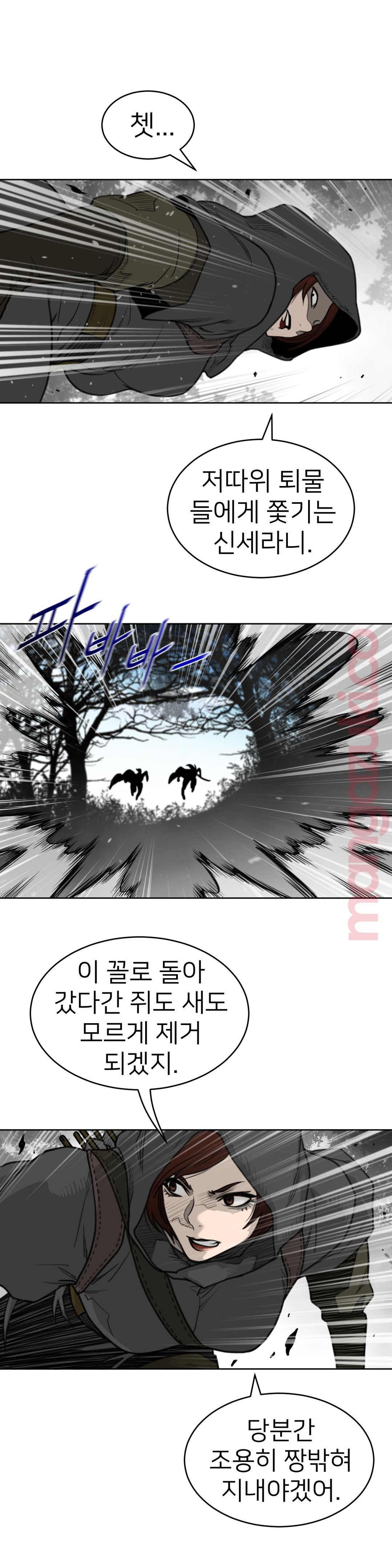 Perfect Half Raw Chapter 134 Page 12