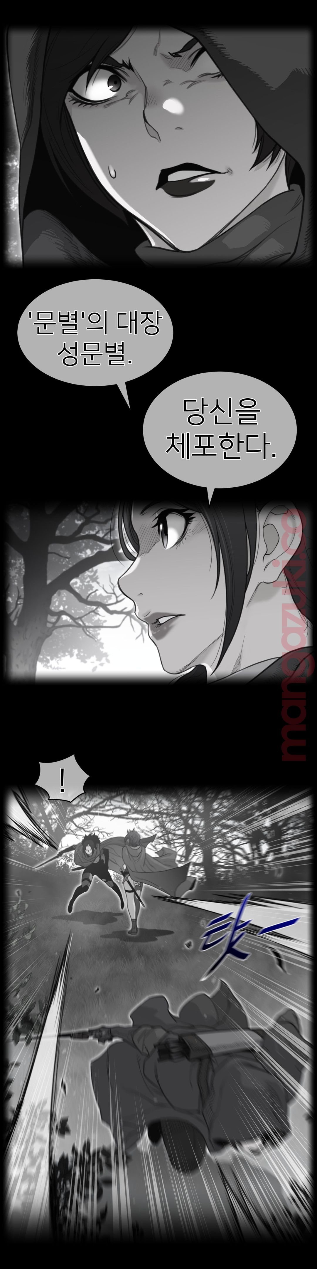 Perfect Half Raw Chapter 134 Page 2
