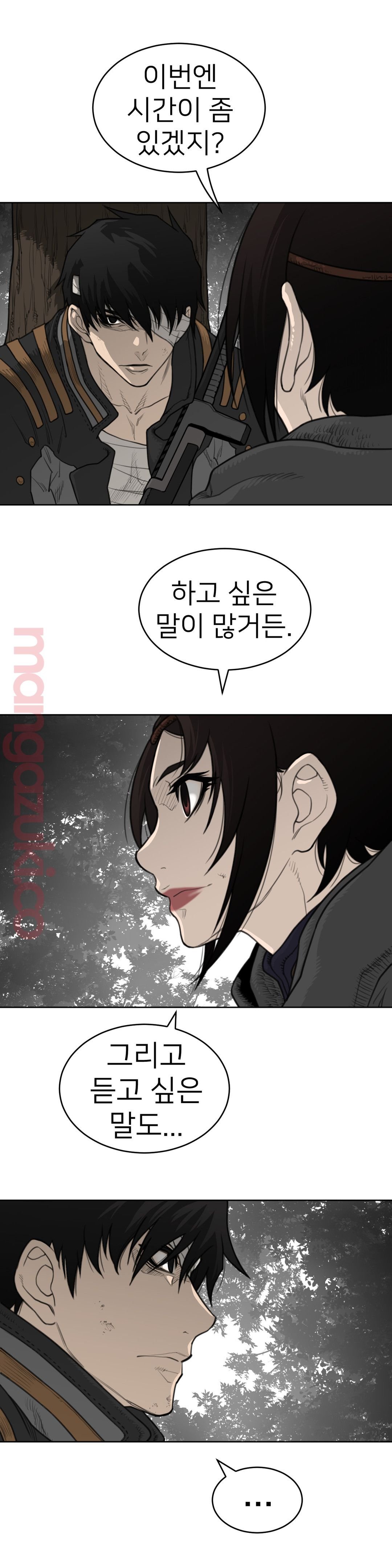 Perfect Half Raw Chapter 134 Page 5