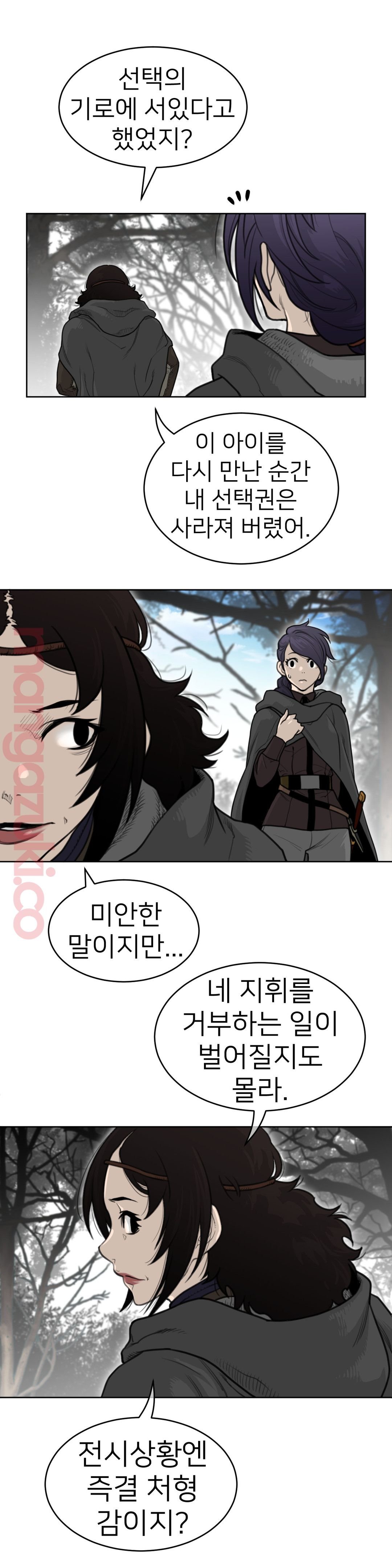 Perfect Half Raw Chapter 134 Page 7