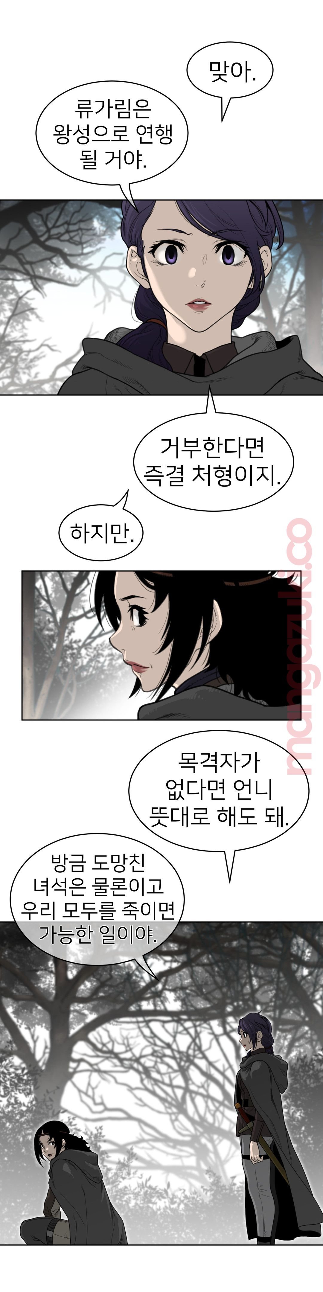 Perfect Half Raw Chapter 134 Page 8