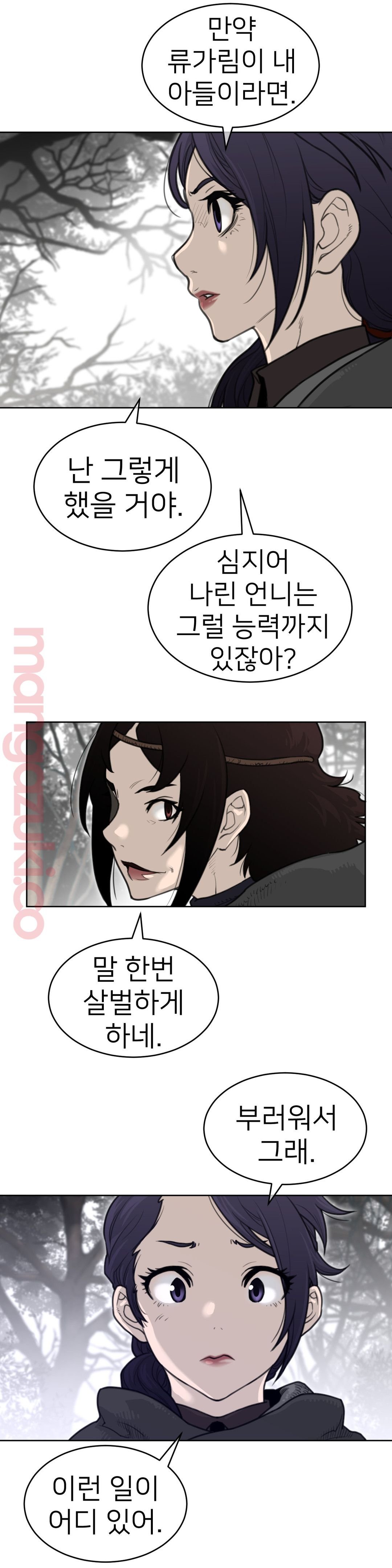 Perfect Half Raw Chapter 134 Page 9