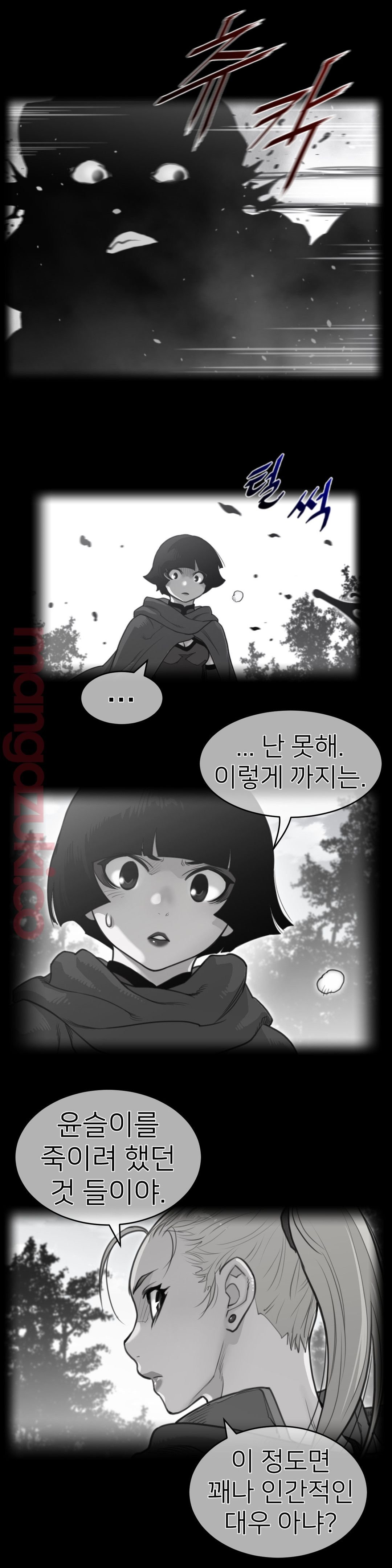 Perfect Half Raw Chapter 135 Page 1