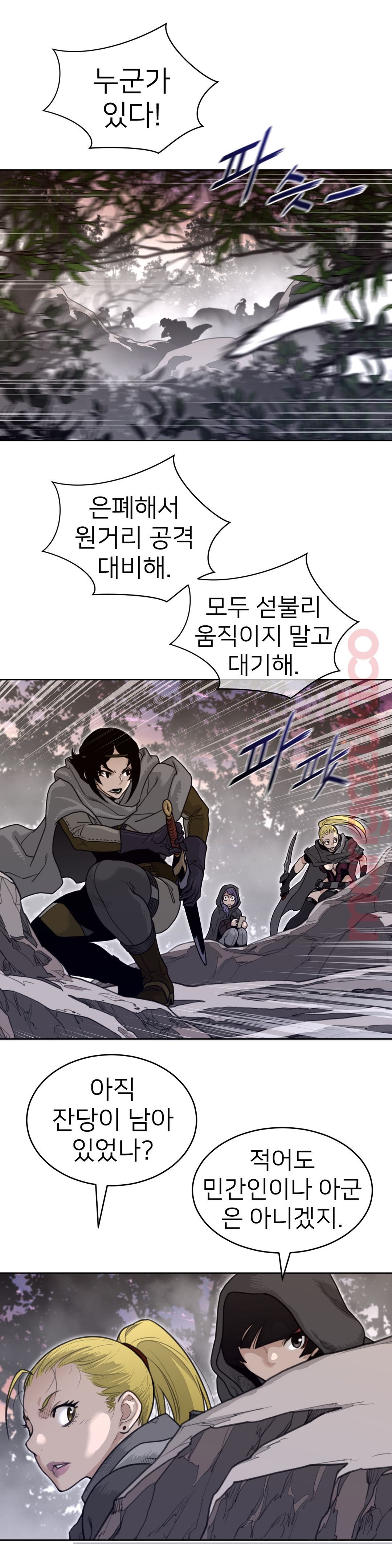 Perfect Half Raw Chapter 135 Page 10