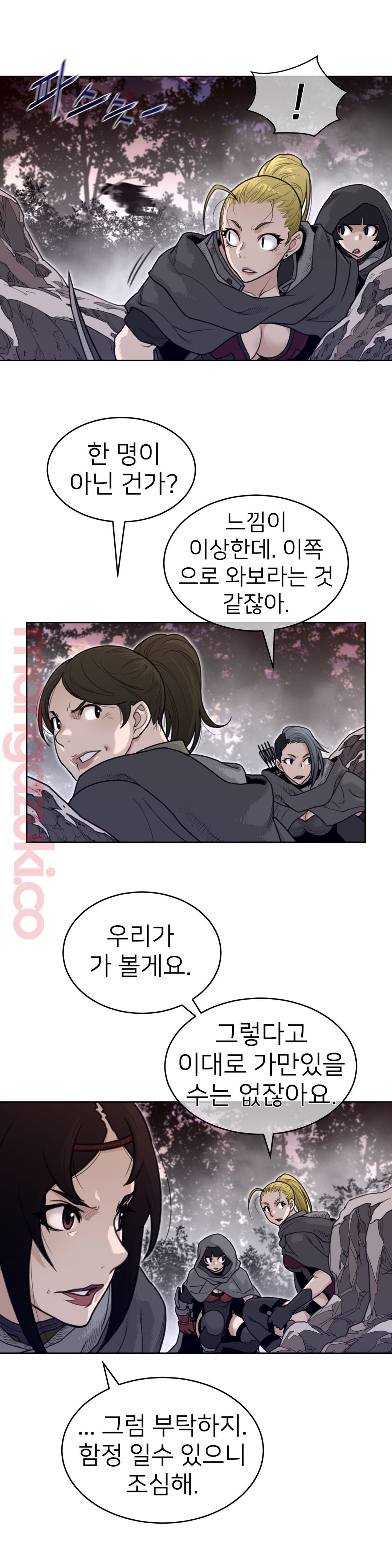 Perfect Half Raw Chapter 135 Page 11