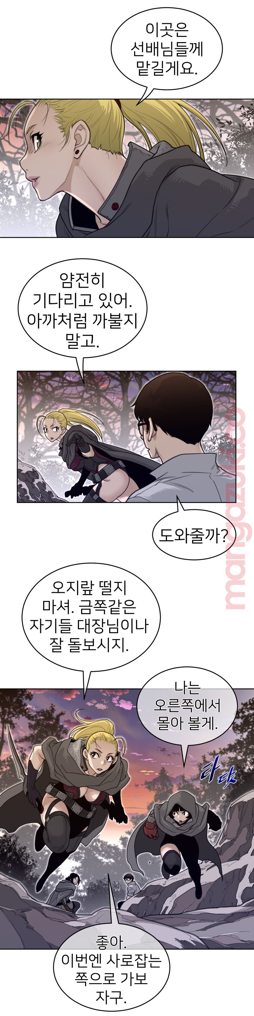 Perfect Half Raw Chapter 135 Page 12