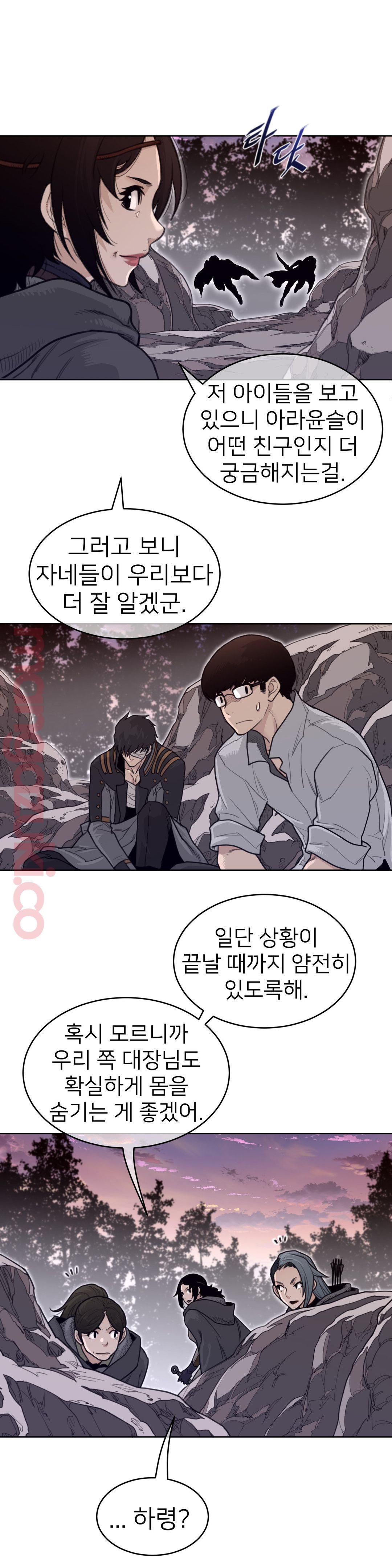 Perfect Half Raw Chapter 135 Page 13
