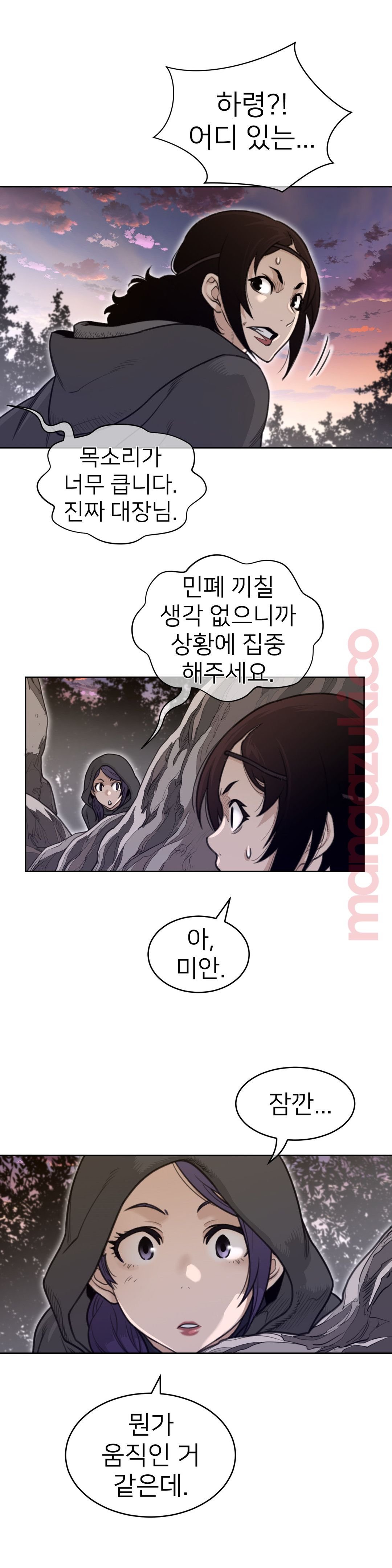Perfect Half Raw Chapter 135 Page 14