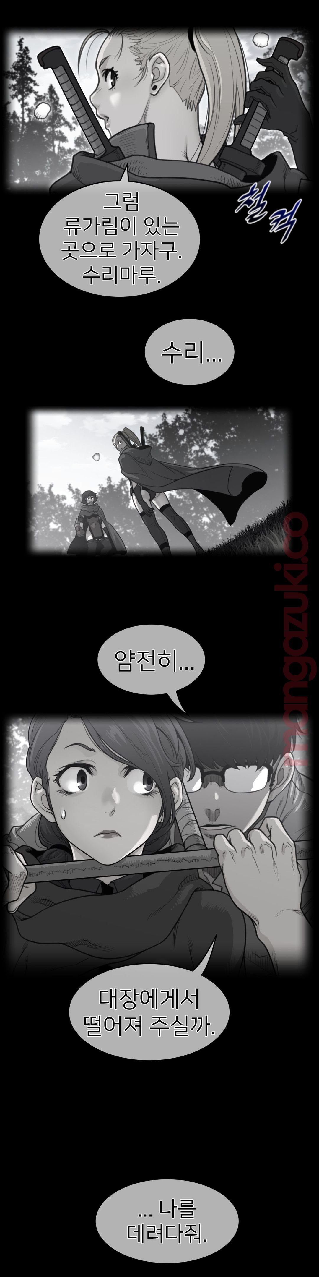 Perfect Half Raw Chapter 135 Page 2
