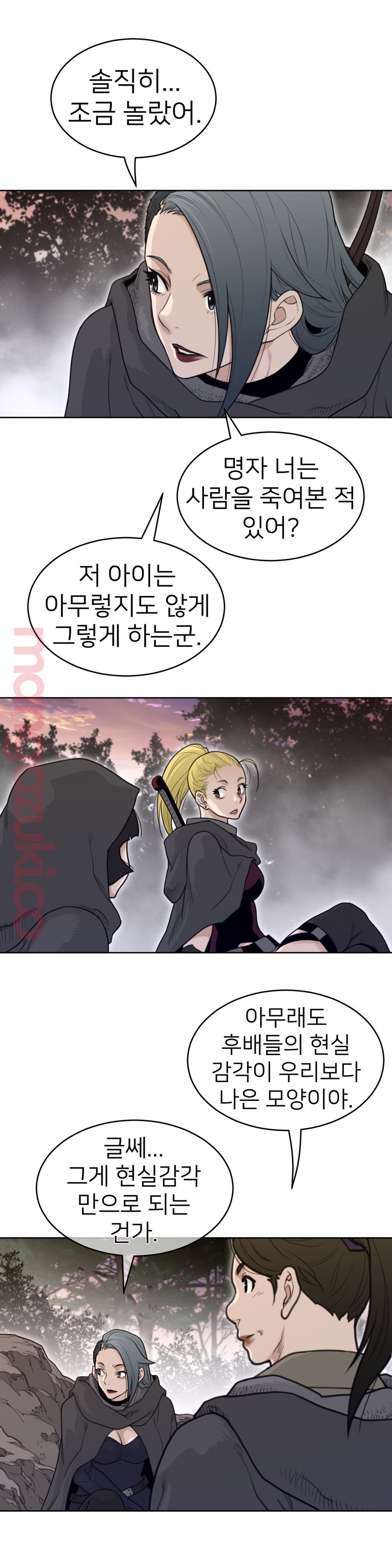 Perfect Half Raw Chapter 135 Page 7