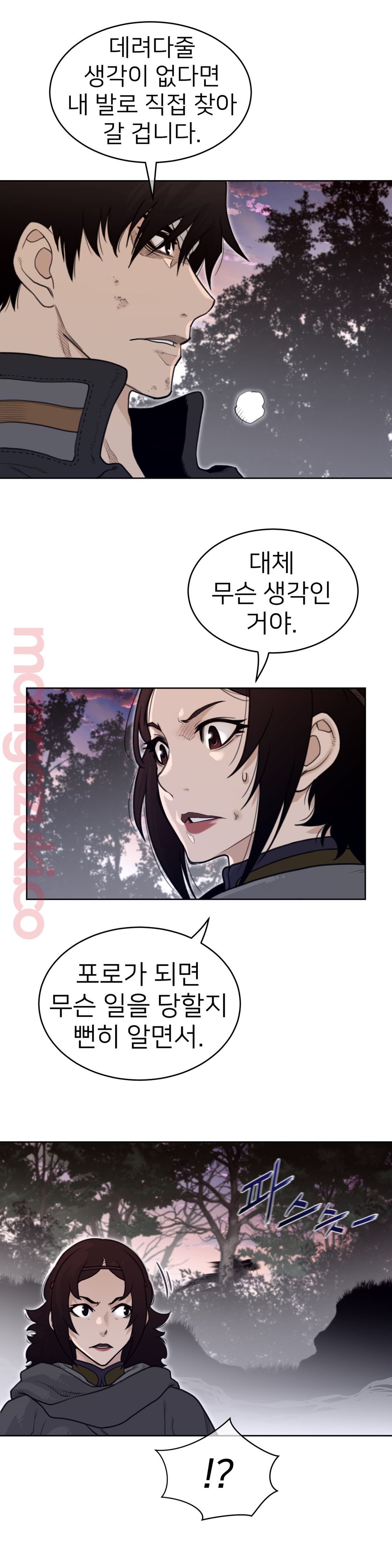 Perfect Half Raw Chapter 135 Page 9