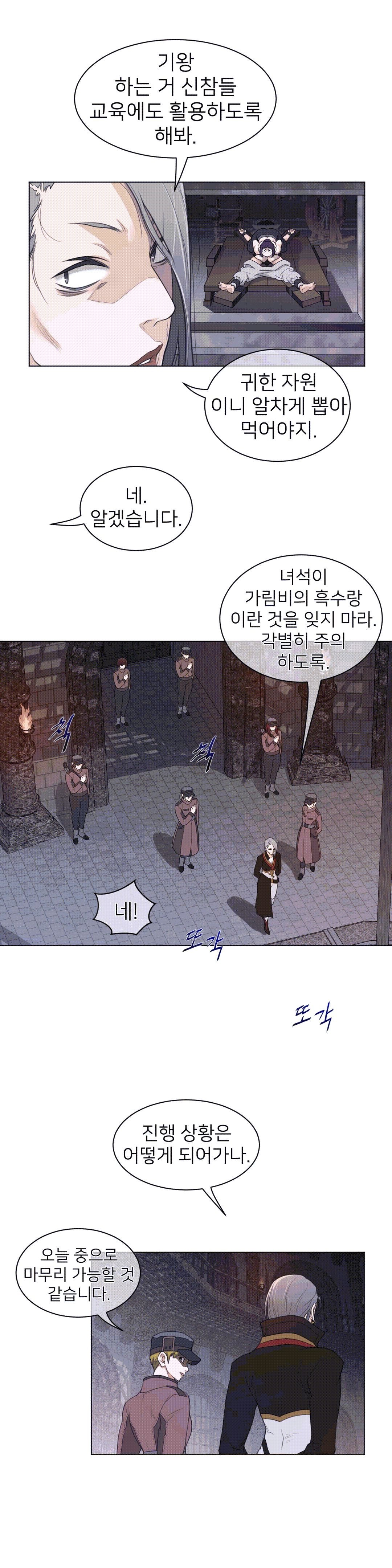 Perfect Half Raw Chapter 94 Page 10