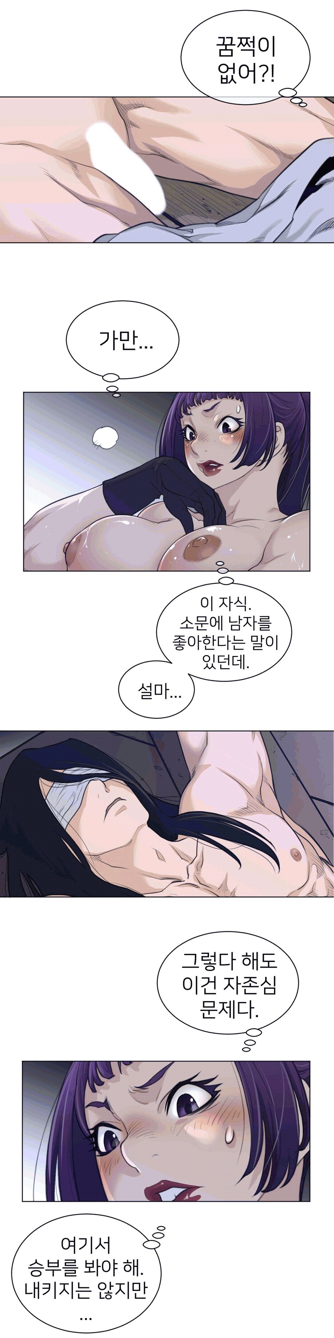 Perfect Half Raw Chapter 94 Page 14