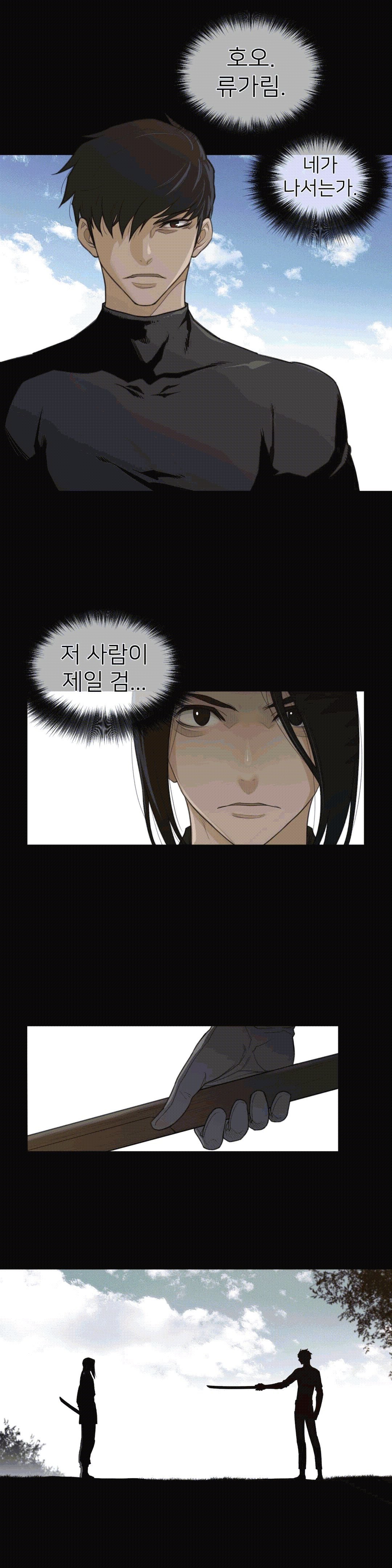 Perfect Half Raw Chapter 94 Page 18
